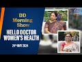 DD Morning Show | Hello Doctor | Women&#39;s Health | 24th May 2024