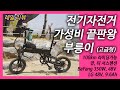 [비바리스]전기자전거 부릉이(고급형) 리뷰