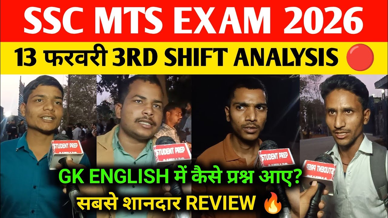 SSC MTS 3rd shift analysis 13 Feb 2026 । Ssc MTS review today। Ssc MTS 2026 analysis today ।