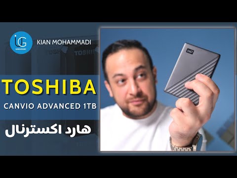    1 آنباکسینگ توشیبا یک ترابایت