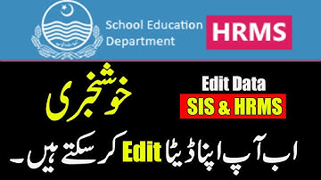 HRMS data correction round |Edit data|Sis data edit|HRMS update|last date 31-8-2019