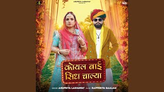 Koyal Bai Sidh Chalya (feat. Rapperiya Baalam) - Anupriya Lakhawat
