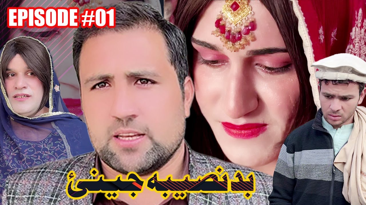 BADNASEEBA JENAY  EPISODE 1 NEW SERIAL DRAMA  BY GULL KHAN VINES 2025