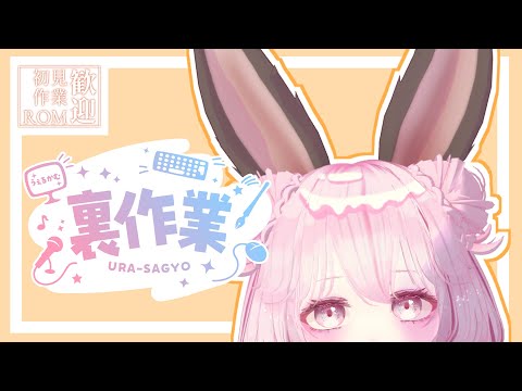 【終わるまで】モデリングをモデリングでモデリングしてく【裏作業配信】＃なしろみい＃作業音