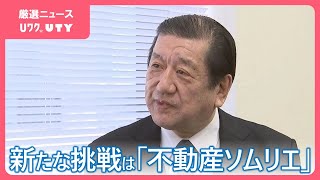 銀座の不動産会社代表の もう2つの顔 G1を制した「馬主」と横綱 大の里