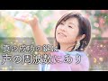 【有料セミナー切り抜き動画】現実で結果を出せる周波数になるための鍵とは