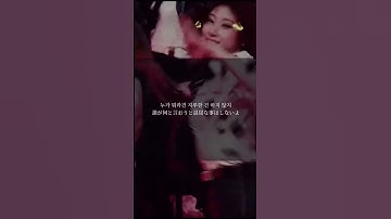 ITZY_ Sorry not sorry 和訳#itzy #sorrynotsorry