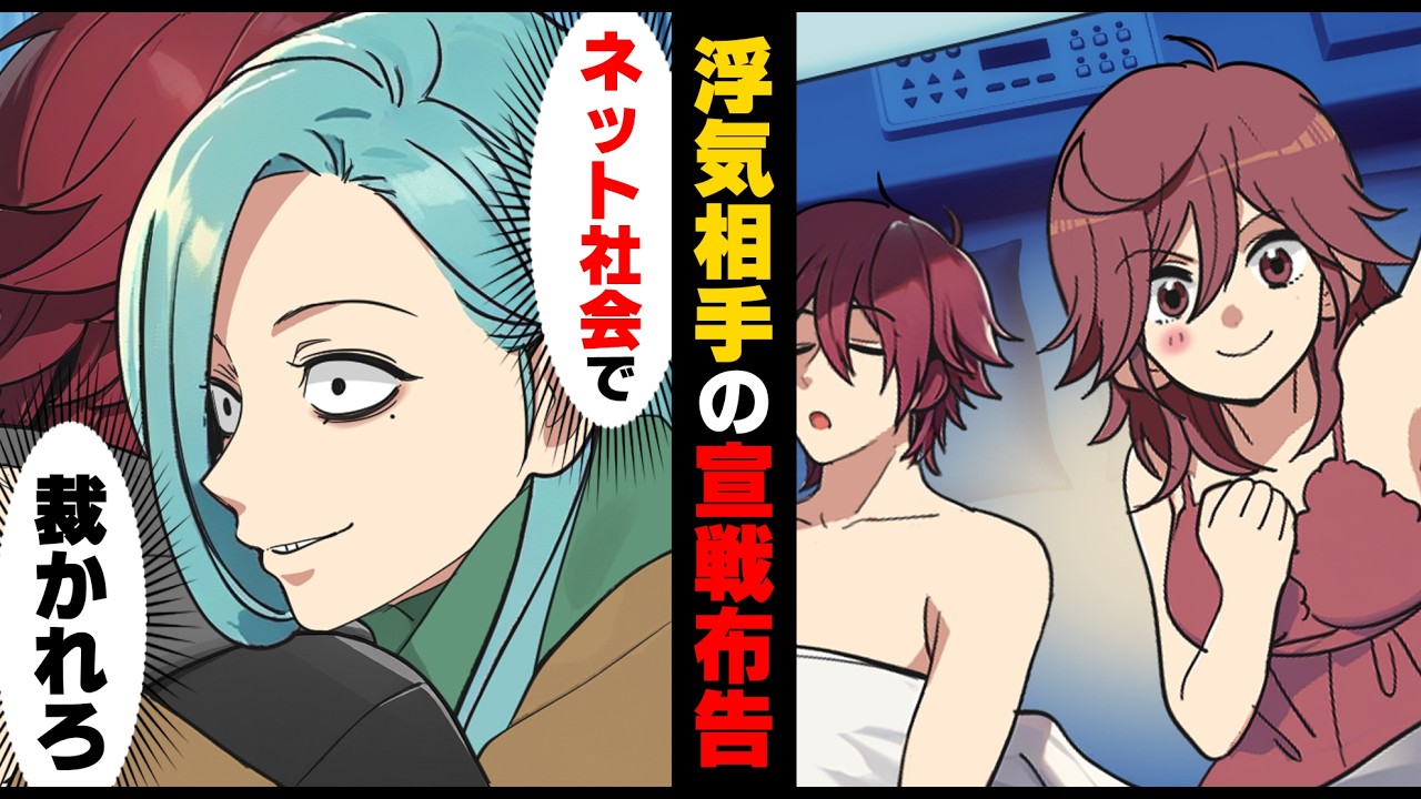 【漫画】「私と付き合ってるから別れて！」同棲中彼氏の浮気相手から突然宣戦布告のLINEが届いた。信じられなかった私は...→「計画通りね」女が強く生きてこれた訳...
