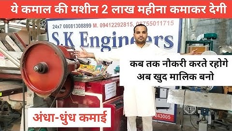 💕 2 लाख महीना कमाई 💖 सालो साल चलने वाला बिजनेस High Profitable Business, Notebook Making Business