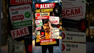 YouTube Monetization Scam Alert #mobilewarninghub #securephone