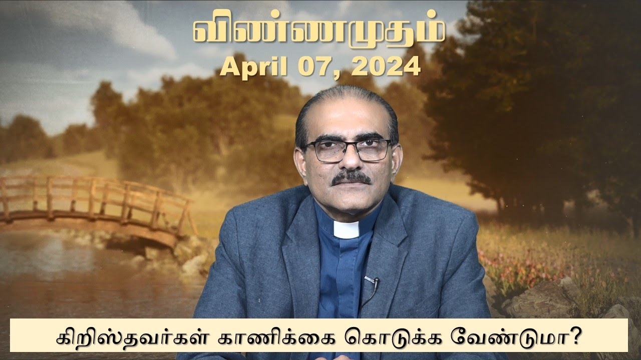 why-do-we-give-tithes-and-offerings-2024-04-07-tvi-vinnamutham-youtube