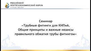 Трубные фитинги для КИПиА. Общие принципы и важные нюансы правильного обжатия трубы фитингом