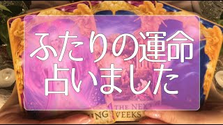 気になるあの人とガチでお付き合いできる!?ヤバいほど当たる🤭💭💭タロット占い💫オラクルカードリーディング🔮3択🔮