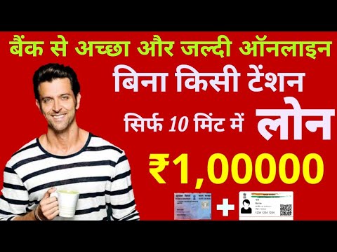 Instant Personal Loan  Easy Loan With Aadhar Card  Loan Apply Online India  YouTube