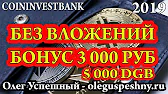 ОЛЕГ УСПЕШНЫЙ - ОБЗОР ПРОЕКТОВ