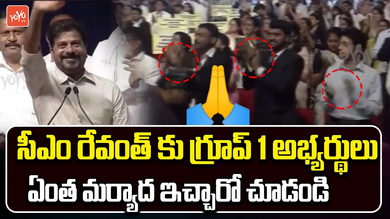 Group 1 Candidates HUGE Respect Towards CM Revanth Reddy | TGPSC | Telangana News | YOYO TV