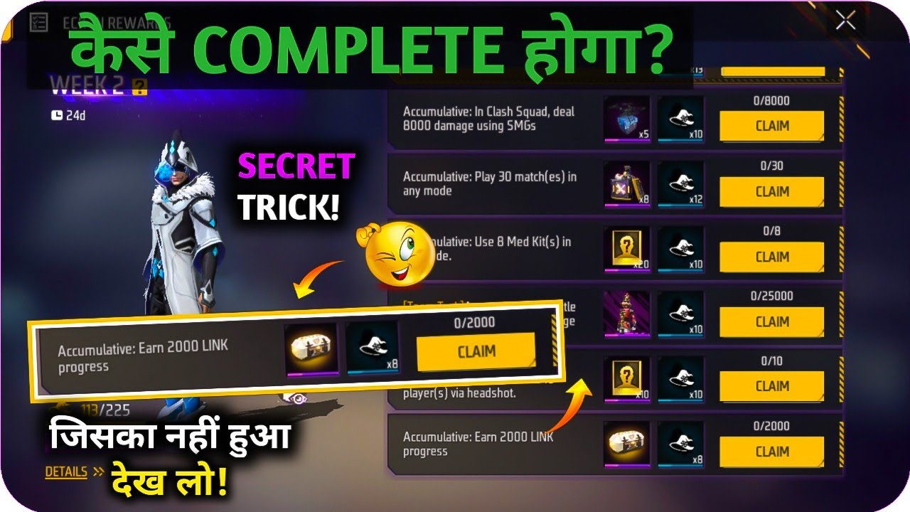 Elite Pass Week 2 Mission Kaise complete Kare jaldi | Earn 2000 Link Progress Kaise Pura hoga | Ff
