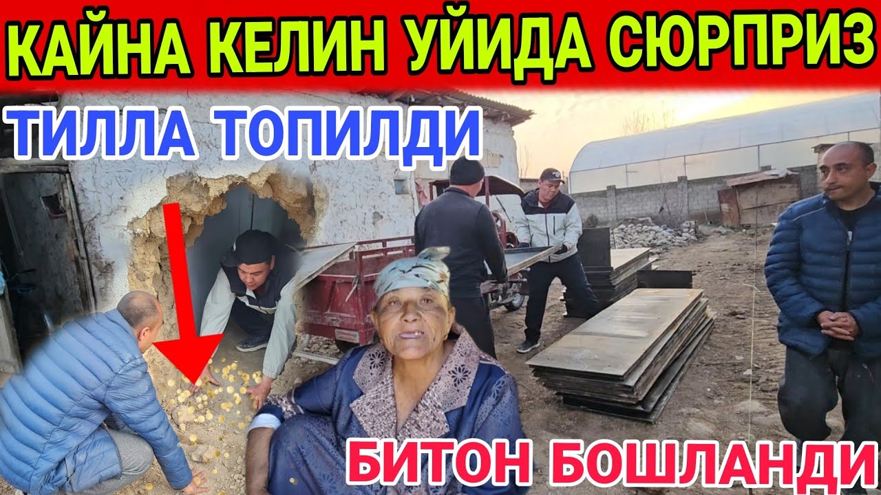 КАЙНОНА КЕЛИН .. ДЕВОР ОРАСИДАН ТИЛЛО ТОПДИК... СИРЛАР ФОШ БУЛДИ...