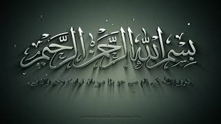 Intro islimi cahaya ilmu