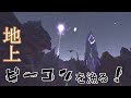 #13 地上でリーパーに追い掛け回される【縛りプレイ】「アベレーション」【Ark: Survival Evolved】