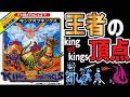 【ファミコンSLGゆっくり解説】王の中の王になったる！キングオブキングス【レトロゲーム】【FC】