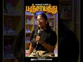 Influncers | Content Creator | "ஏன் மாற்று அரசியல் வேணும்?" | Yoga Lakshmi  | CT Panjayathu