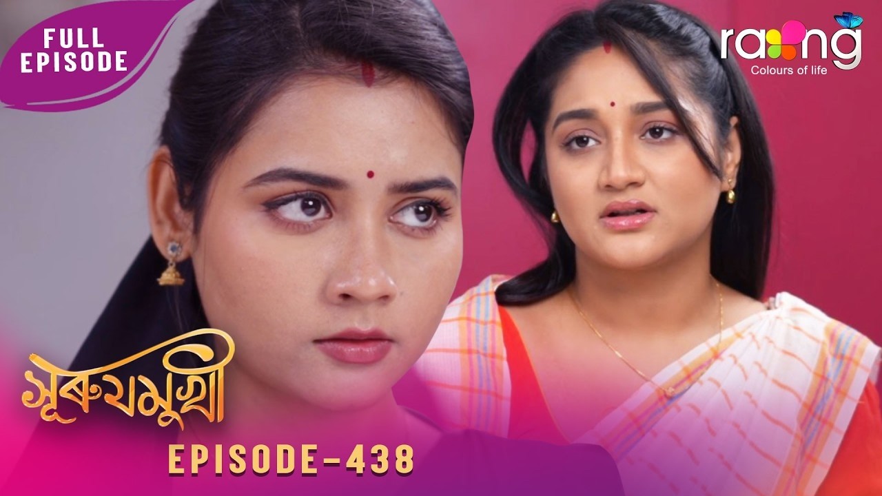 Surujmukhi - সুৰুযমূখী | 27th February 2026 | Ep No 438