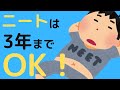 引きこもりは3年超えてから悲惨【ある病気を発症】