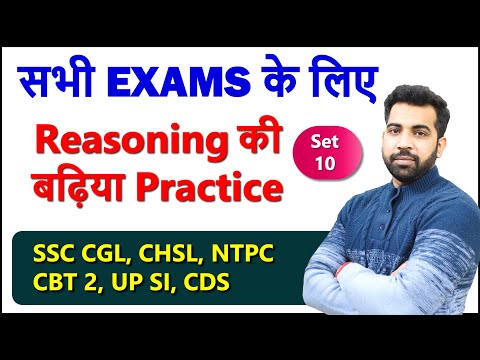 Best Reasoning Practice Set -10 for SSC CGL CHSL RRB NTPC CBT 2 GD Previous year reasoning questions