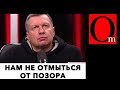 Россияне отрицают реальность. Тем больнее будет прозревать