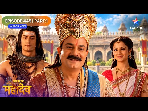 Devon Ke Dev Mahadev | Mahadev Ne Raja Janak Ko Diya Apna Dhanush! | Full Ep. | Part 01