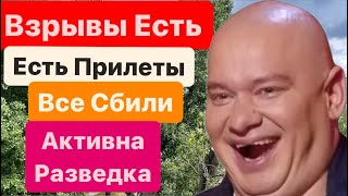 Днепр🔥Взрывы🔥Сбили Все🔥Есть Прилеты🔥Активна Разведка🔥Взрывы Харьков🔥Страшно🔥Днепр 18 мая 2024 г.