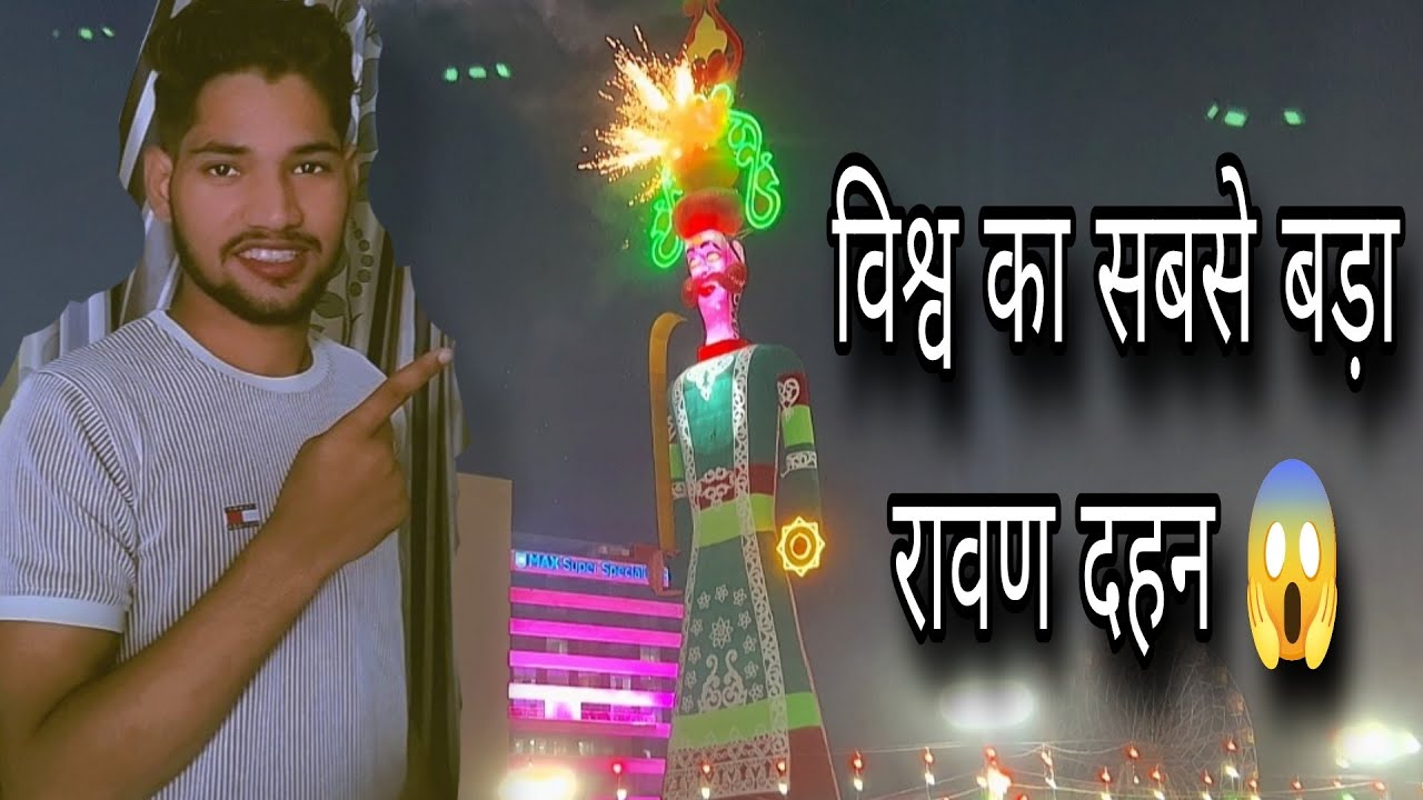 Dwarka sector 10 RAVAN 😱 ka Ravan dahan 