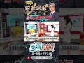 ▌2024台灣產業在改變！｜台灣向前行 ep1382 精華