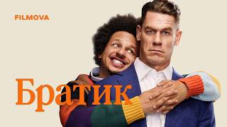 Український дубльований трейлер