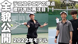 Fukky'sインプレ】超軽量・着心地ソフトなブルイク流『襟付き』ウエア