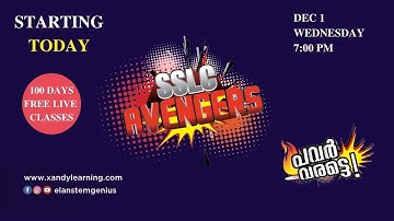 SSLC Avengers 2022 | Inauguration