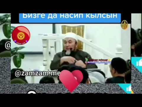 Video: Эмне үчүн аял түшүндө төрөөнү кыялданат