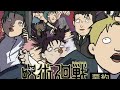 Jujutsu kaisen 5 min recap🤣🤣#jjk #gojo #jjkseason2 #anime 