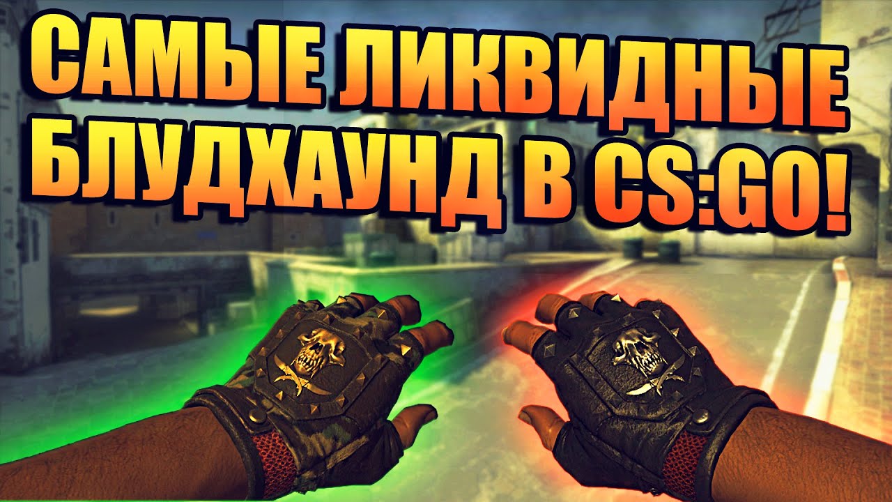 Перчатки скверны