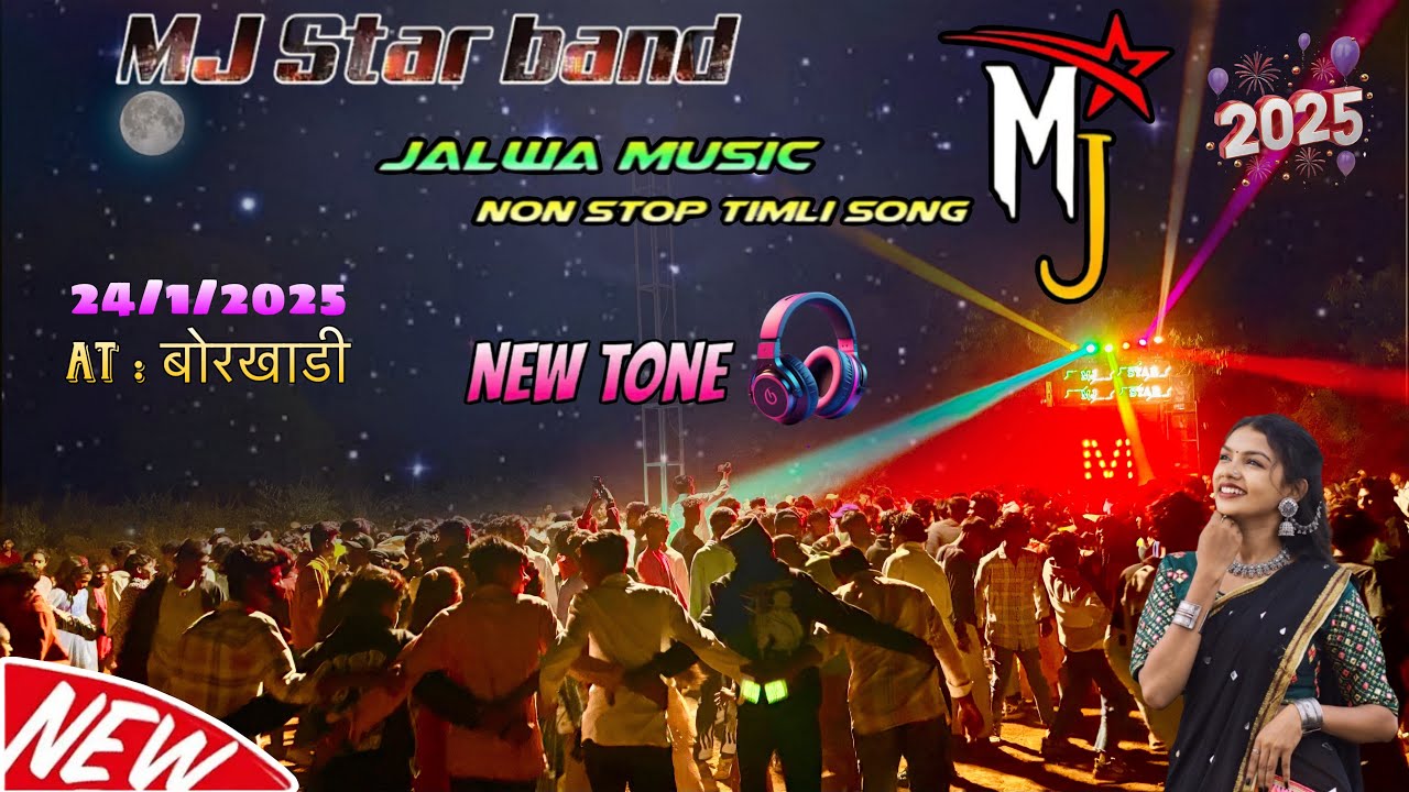 Mj Star 🌟 Band 2025 ll 🔥 ट्रेंडिंग टिमली सोंग सयला 😱 ll धमाके दार New टोन के साथ At बोरखाडी में Fire
