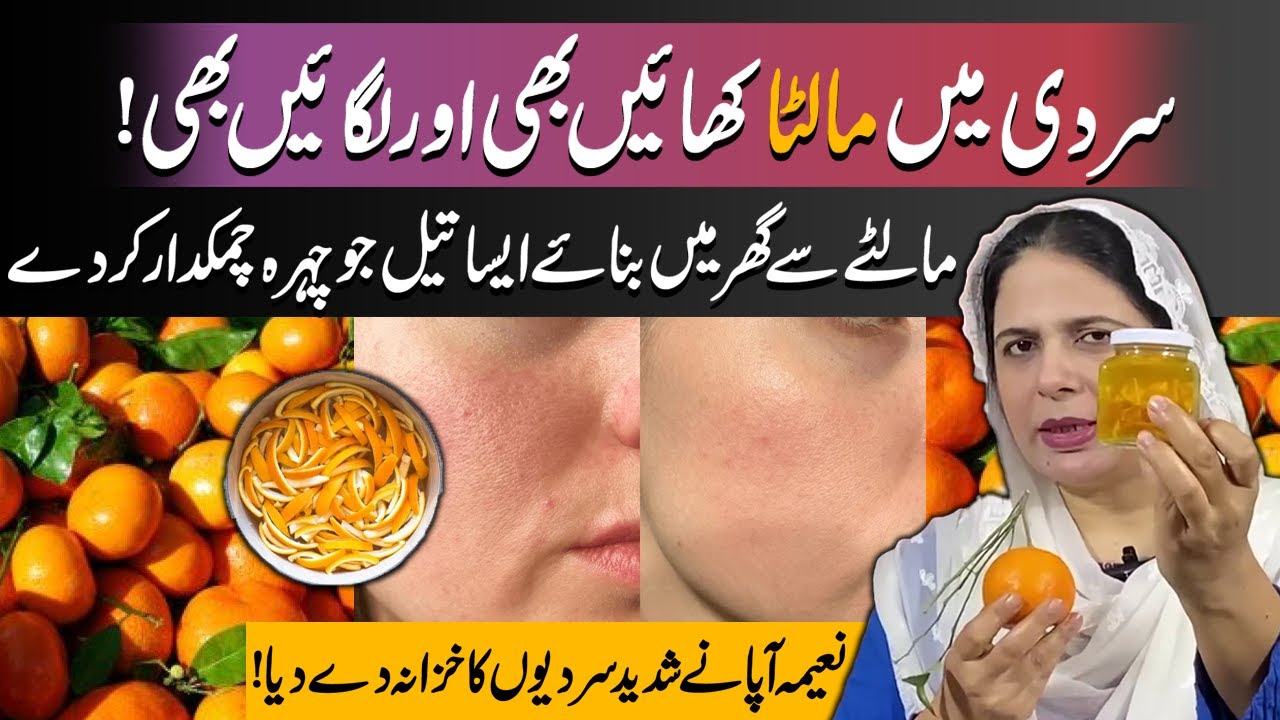 Eat Oranges & Apply Them Too 🍊 | Make This Orange Oil at Home for Glowing Skin | Naima Apa Official