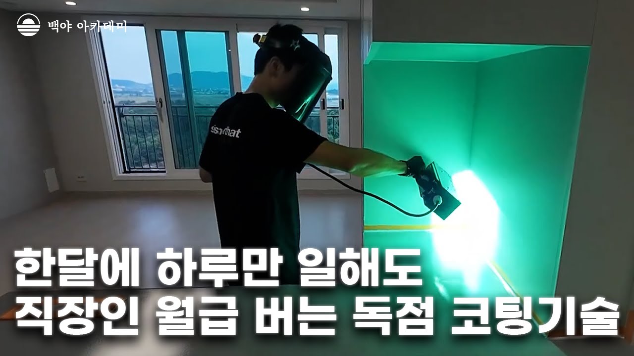 50대 후반, 평생 하던 사업을 접게 됐지만 다시 일으켜 세워준 코팅기술