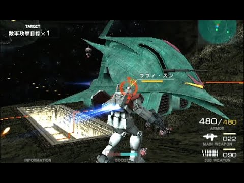 Ps2 連ジdx ミッション 連邦軍 84ターン Youtube