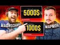 ЧТО КУПИТ МАРМОК НА 5000$ в STANDOFF 2 \ ЛУЧШИЙ ИНВЕНТАРЬ ОТ МАФИОЗНИКА В СТАНДОФФ 2