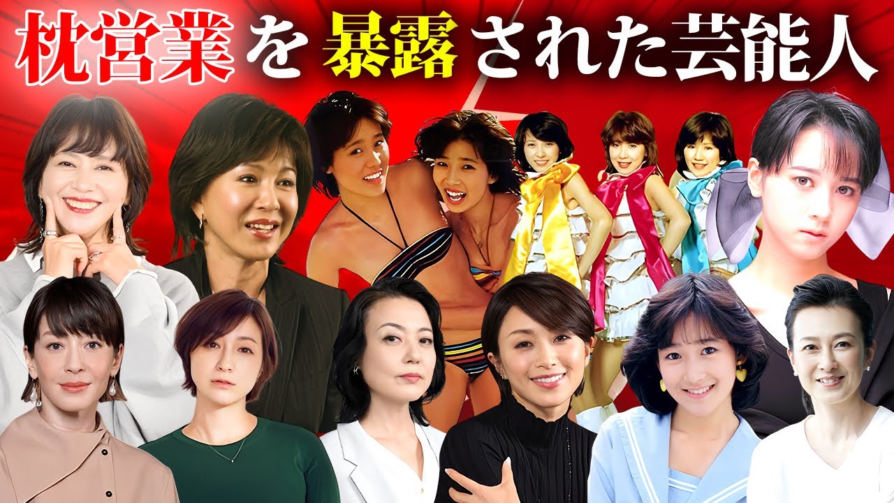 枕 営業