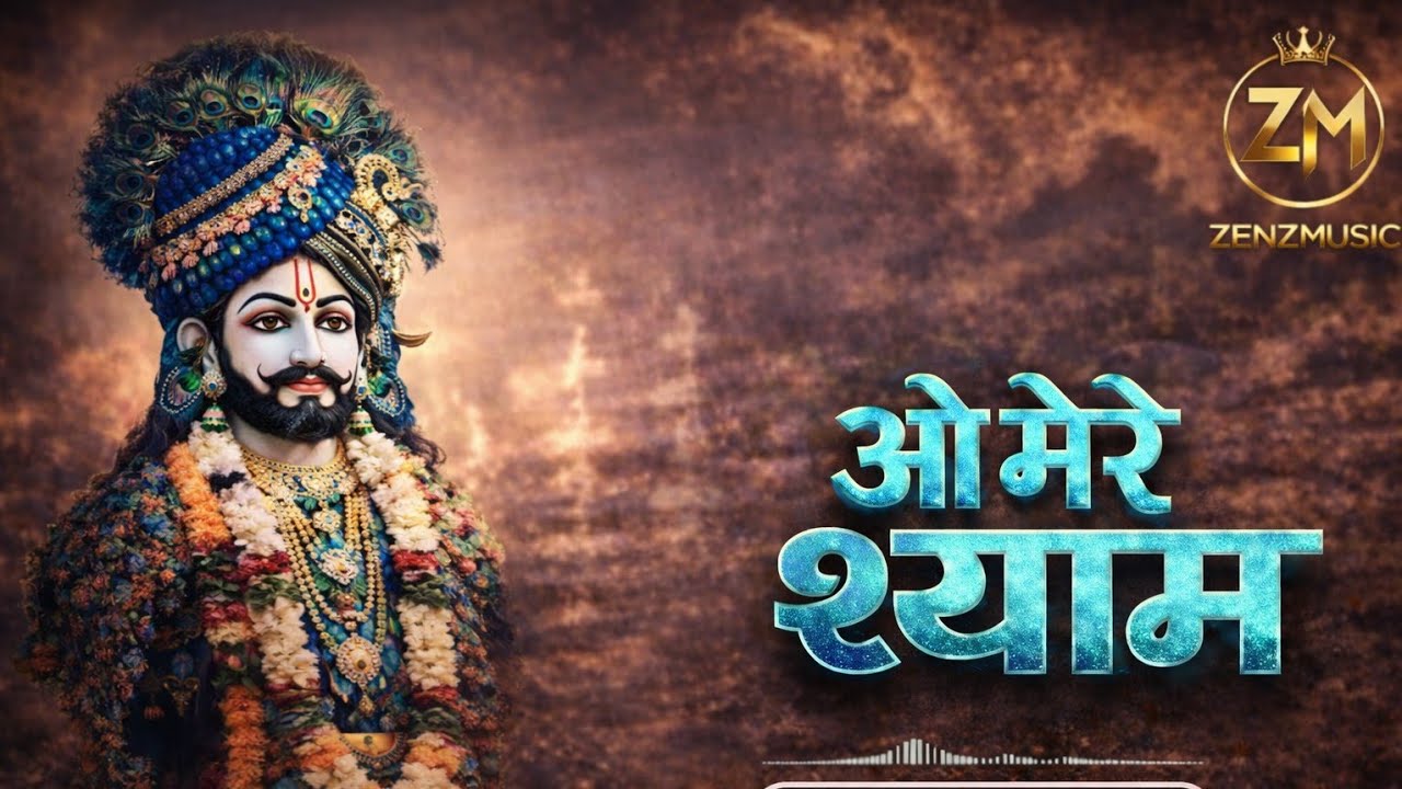 O MERE SHYAM (Official Audio) | Hindi Song | Song Owners Mohit and Mukesh Choudhary | zenzmusic 