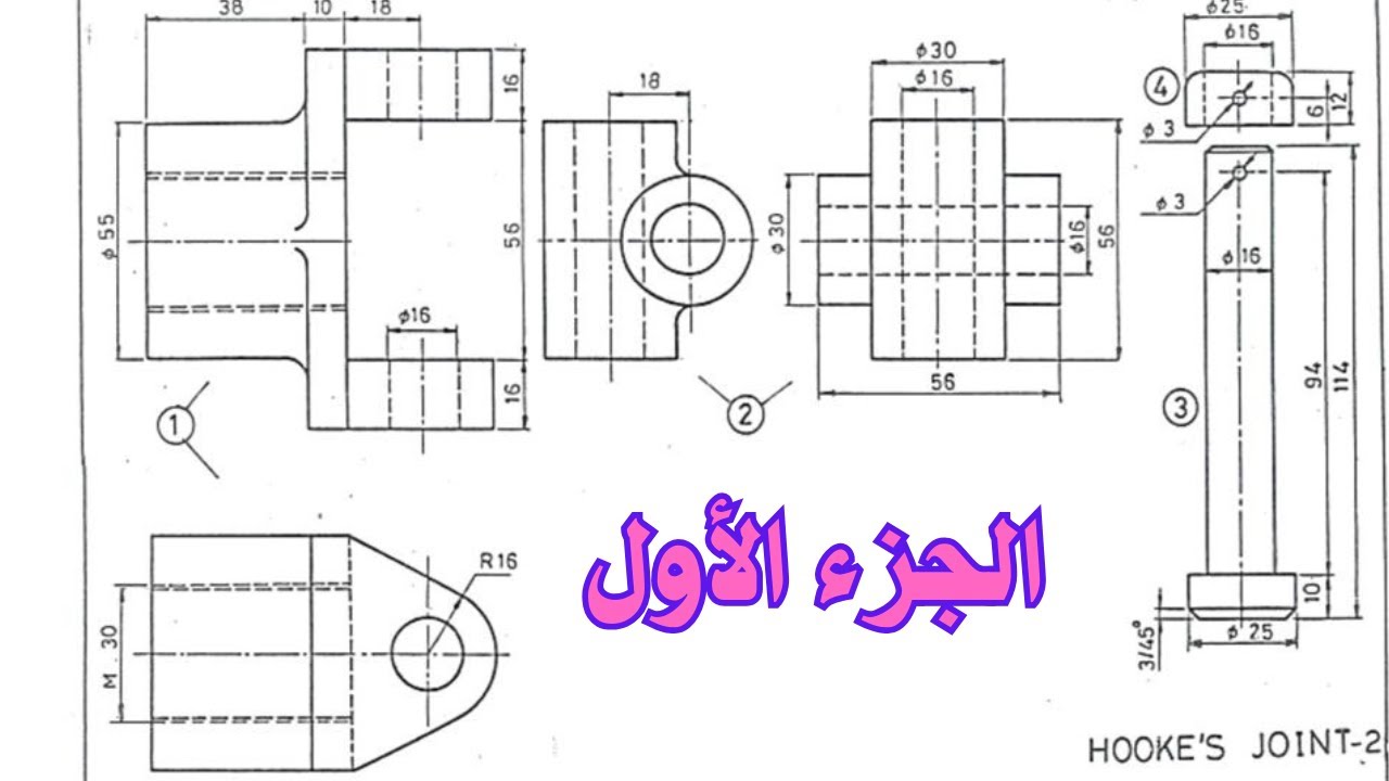 #أسرار #إبداعية#رسم  #وصلة هوك بأسلوب فريد(ج1)#الرسم #مساقط#تجميع#الرسم الميكانيكى