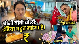 Chinese Wife Shocked By Indian Mall Prices China Vs India Family Day Out Kids Fun