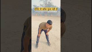 रनिंग में सांस फुल रही है🏃‍♂️|| #shorts #running #runningtips #stamina #kartikshivrampur #breathing